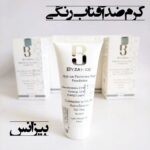 ضدآفتاب رنگی بیزانس